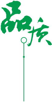 定制 高質(zhì)保量、定制生產(chǎn)